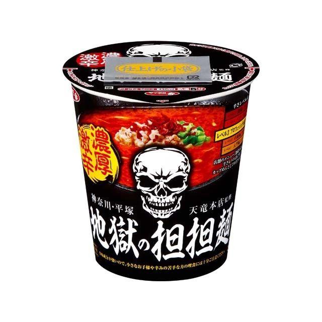 サッポロ一番 サンヨー食品 地獄の担担麺 天竜本店監修濃厚激辛 12個