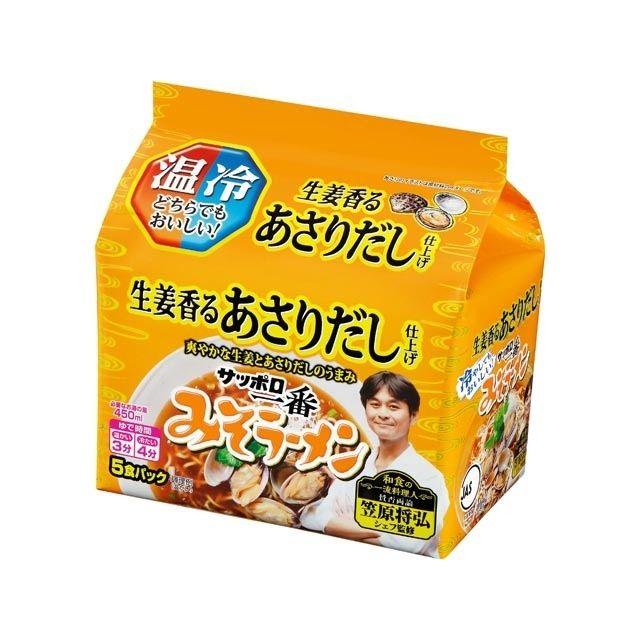 サッポロ一番 サンヨー食品 みそラーメン 生姜香るあさりだし仕上げ 5