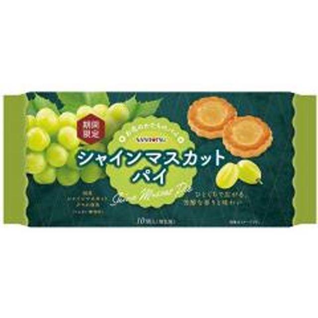 三立製菓 シャインマスカットパイ 10枚×12袋（9月上旬頃入荷予定