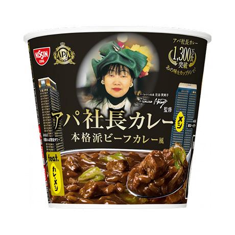 日清カレーメシ 日清 アパ社長カレーメシ 本格派ビーフカレー風 6個