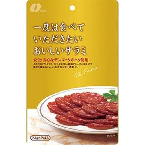 なとり ゴールドパック 一度は食べていただきたいおいしいサラミ 46g×5