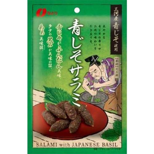 なとり 青じそサラミ 44g×5袋 : スナック菓子のポイポイマーケット
