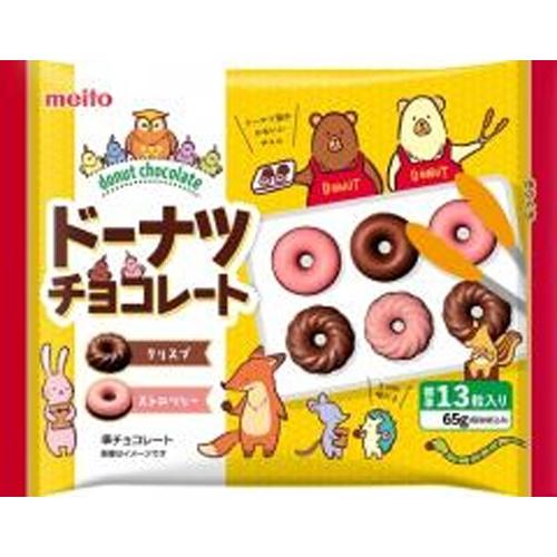 meito 名糖 ドーナツチョコレート 65g×18袋 : スナック菓子のポイポイ
