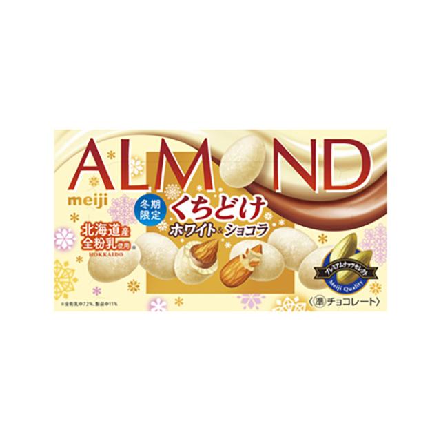 明治（meiji） アーモンドチョコレート くちどけホワイト＆ショコラ