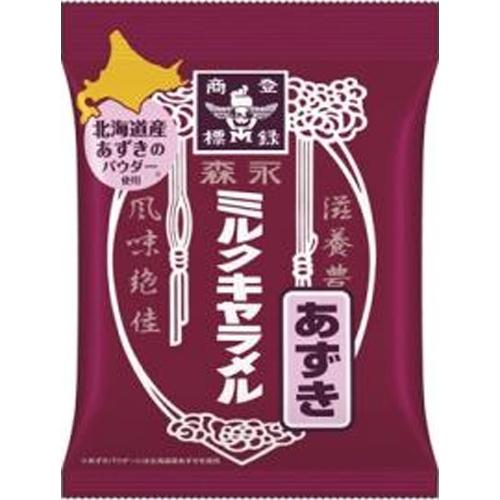 森永ミルクキャラメル 森永製菓 ミルクキャラメル あずき（袋） 69g×6