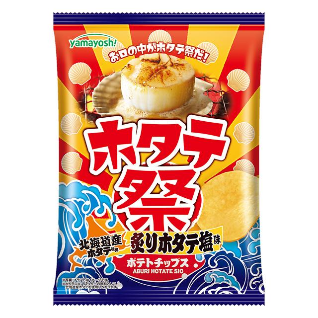 山芳製菓 ポテトチップス ホタテ祭 炙りホタテ塩味 50g×12袋