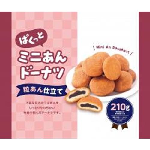 リボン ミニあんドーナツ個包装 15個×10袋 : スナック菓子のポイポイ