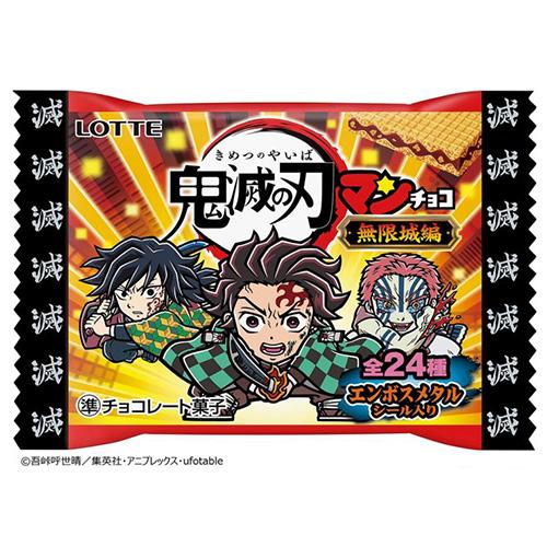 ロッテ（LOTTE） 鬼滅の刃マンチョコ 無限城編 1枚×30個