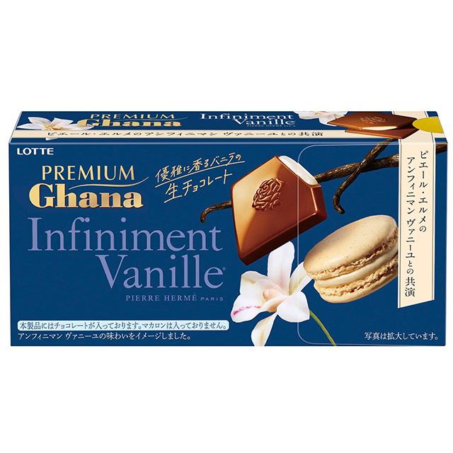ガーナ ロッテ プレミアムガーナ 生チョコレート アンフィニマン
