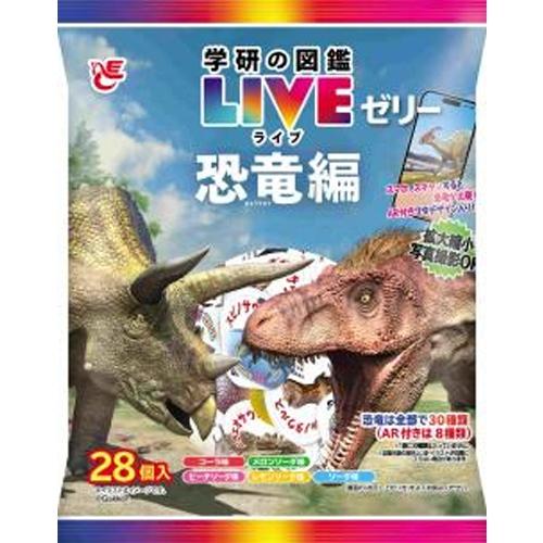 エースベーカリー 学研の図鑑LIVEゼリー 恐竜編 28個×16袋