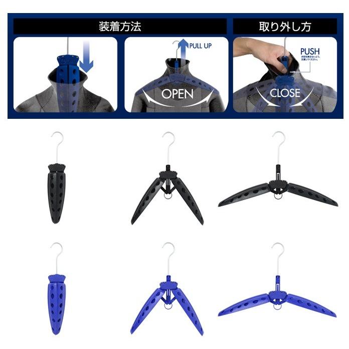 SP-0010 ウェットスーツ ハンガー : POIPU ヤフーショップ