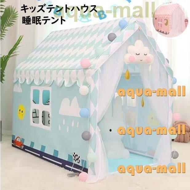 キッズテント 睡眠テント プリンセス城型 女の子 男の子 テントハウス おしゃれ プレイハウス 室外 室内 室外 フロアマット付き フロアマット付き 可愛い ボールハウス プリンセス城型 子供テント Pce25 部屋 Poisonberrystore 人気公式店