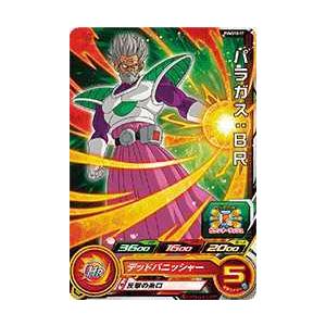 こんたけさん専用 ドラゴンボールヒーローズ ドラゴンボール 超 宇宙 サバイバル 編 何 話 から