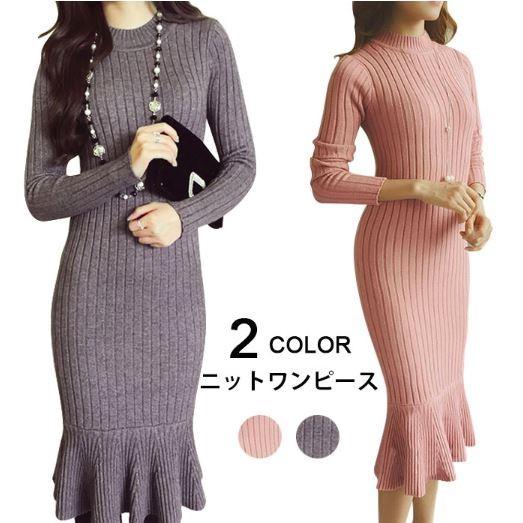 送料無料 ワンピース 長袖 膝丈 ひざ下 ニット マーメイドライン タイト ニットワンピース ミモレ丈 リブ Oprk0095 Serenade セレナーデ 通販 Yahoo ショッピング