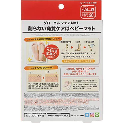 ベビーフット(BabyFoot) Sサイズ イージーパック 削らない角質ケア 60