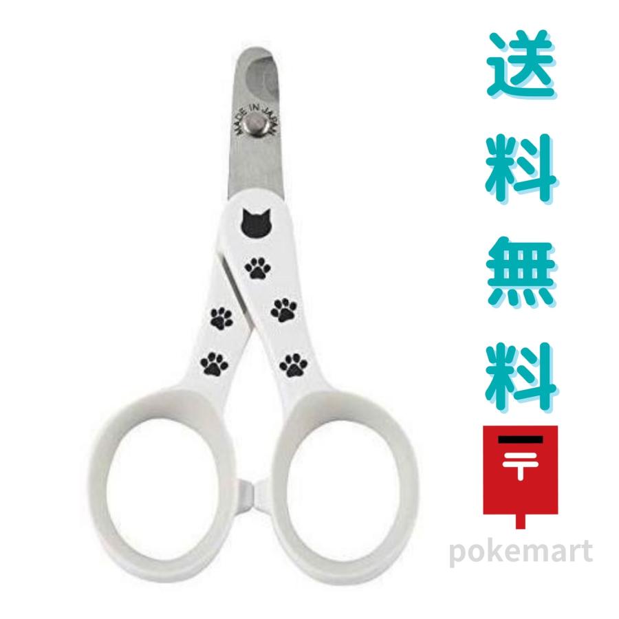 猫壱 猫が嫌がる前に スパッと切れる 猫用爪切り 日本製 送料無料（Yahoo!・ポケマート）