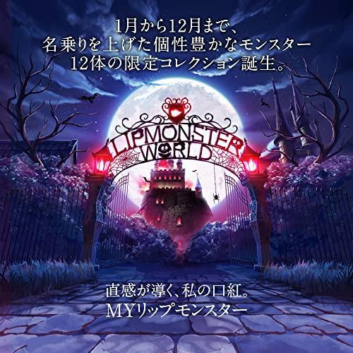 KATE KATE(ケイト) リップモンスター 103 口紅 秘めた炎 送料無料