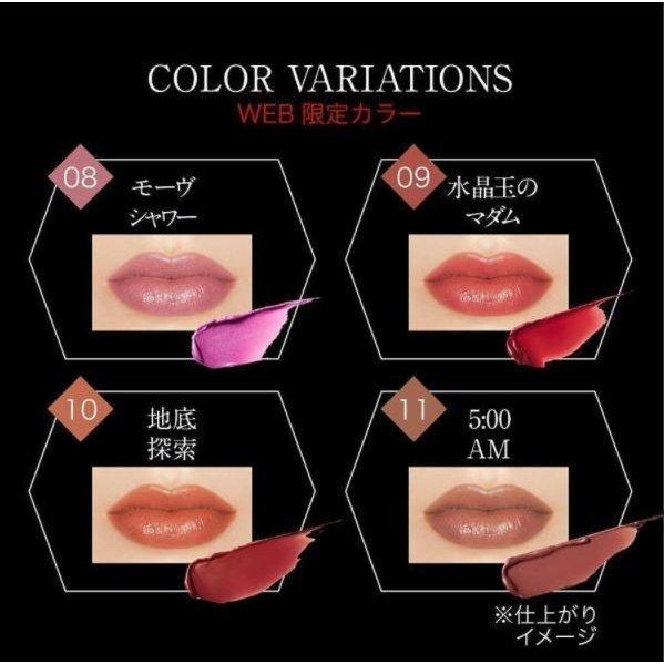 KATE(ケイト) リップモンスター 08 口紅 モーヴシャワー 3g ポスト投函