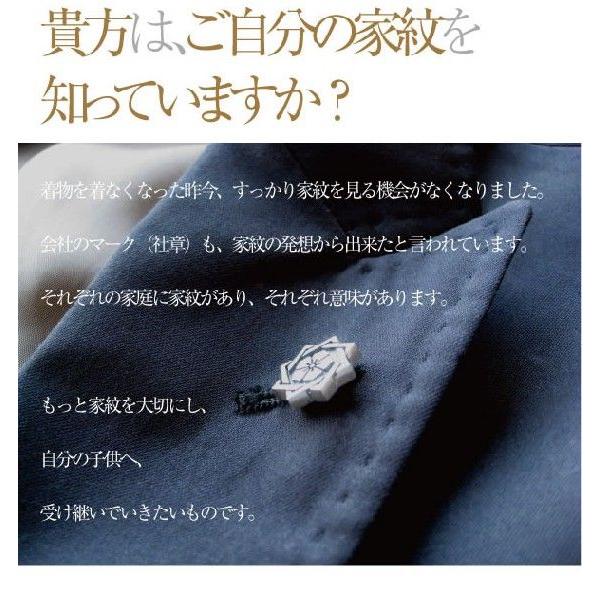高品質】【銀製家紋バッジ】【シルバー925製】【セミオーダー