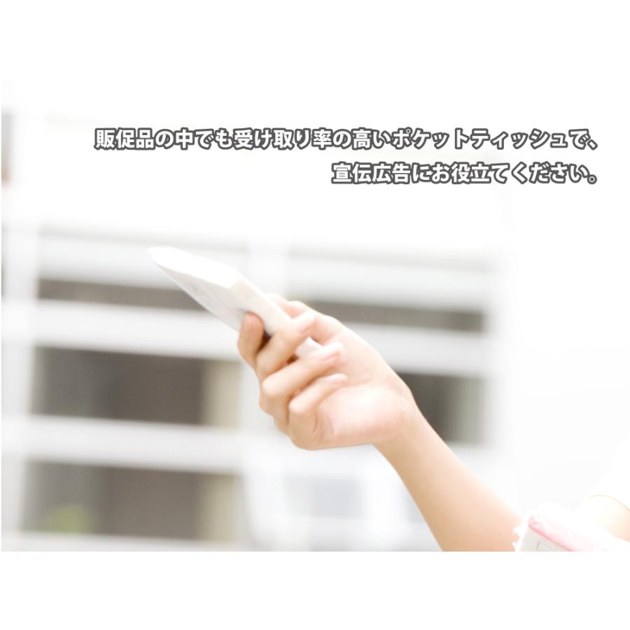 【日本製/自社工場直販】ポケットティッシュ  2000個 10W  販促用 広告用 ノベルティ用 業務用  無地  500個入×4セット |  | 04