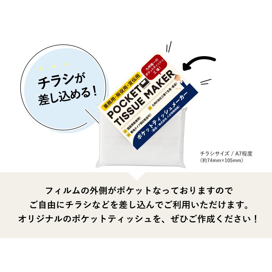 【日本製/自社工場直販】ポケットティッシュ  5000個 10W  販促用 広告用 ノベルティ用 業務用  無地  500個入×10セット |  | 01