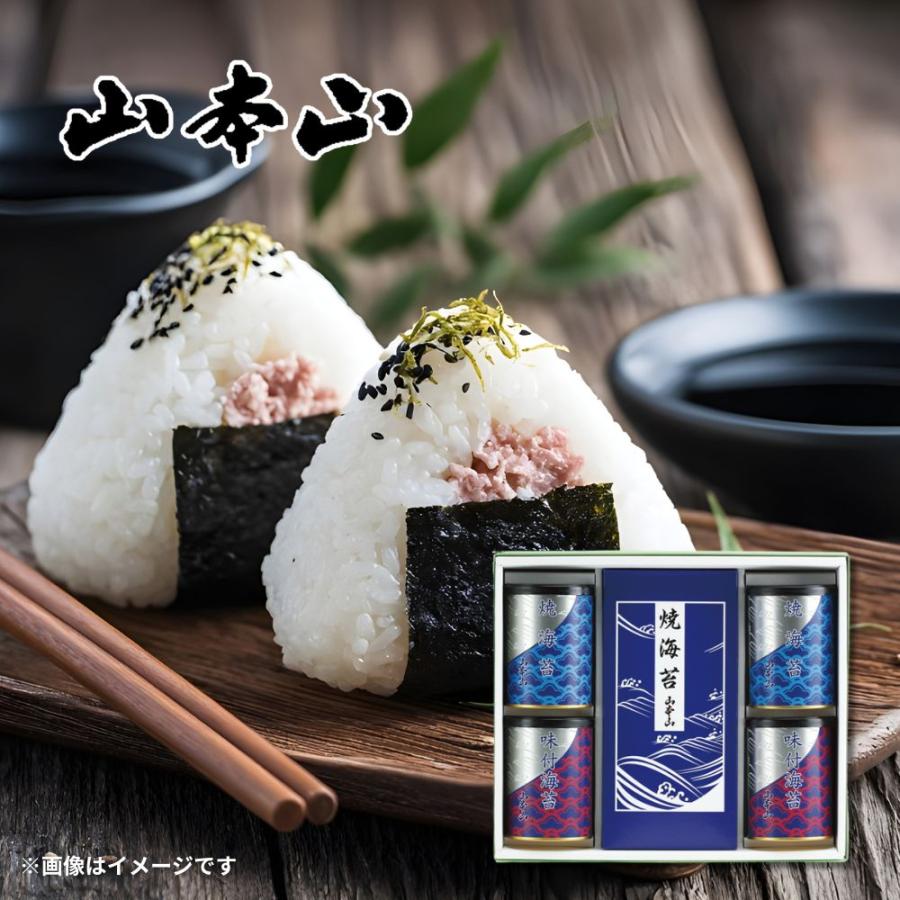 海苔 のり 焼海苔 詰め合わせ ギフト 2026 山本山 海苔詰合せ YN-505N 挨拶 引越し 内祝い 26-0460-029（Yahoo!・カクタスギフトストア）