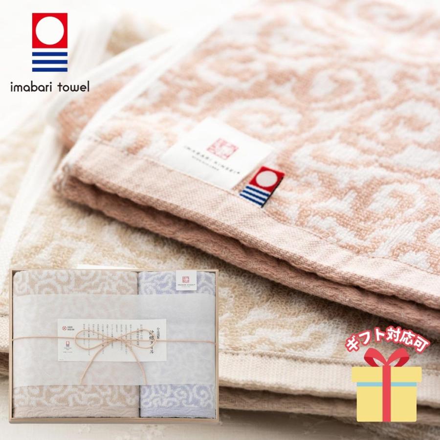 今治タオル（imabari towel） フェイスタオル ギフト 2026 今治謹製