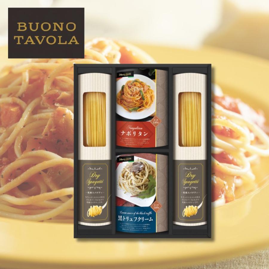 ■BUONO TAVOLA■世界チャンピオン マルコのパスタ バラエティセット パスタ スパゲティ ギフト 2026 BUONO TAVOLA 世界チャンピオンマルコ