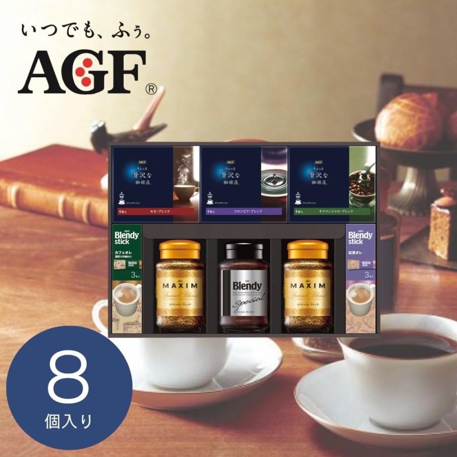 AGF コーヒー 珈琲 紅茶 ギフト 2026 AGF ドリップ&インスタント