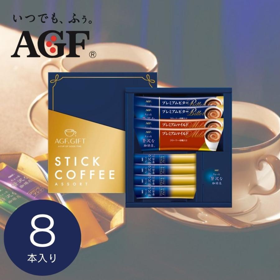 AGF コーヒー 珈琲 紅茶 ギフト 2026 AGF スティック コーヒーギフト