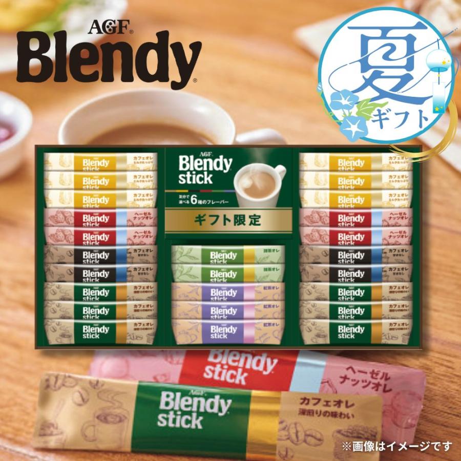 AGF お中元 2026 内祝い 「ブレンディR」スティック カフェオレ
