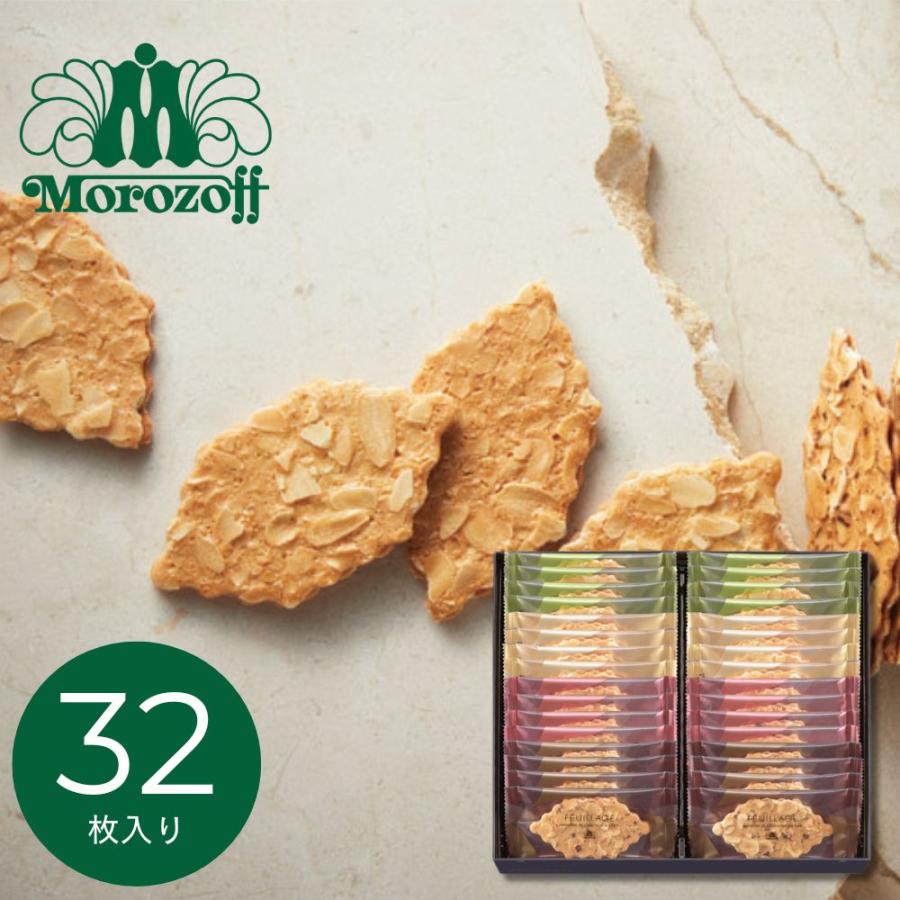 モロゾフ（Morozoff） お菓子 個包装 ギフト 退職 転勤 お返し 内祝い