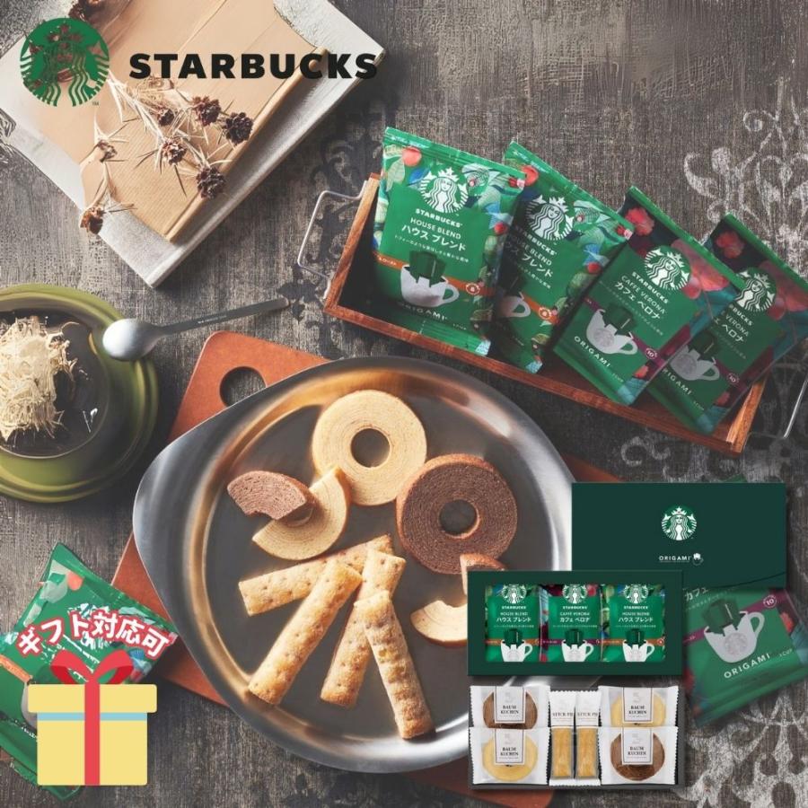 プレミアムモルツ◆たねやギフトセット◆スターバックス◆福栗◆牛すじカレー STARBUCKS ORIGAMI コーヒー 珈琲 紅茶 ギフト 2026 スターバックス
