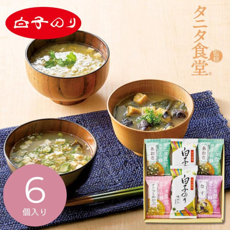 調味料セット ギフト 2026 タニタ食堂監修減塩みそ汁・白子のり詰合せ
