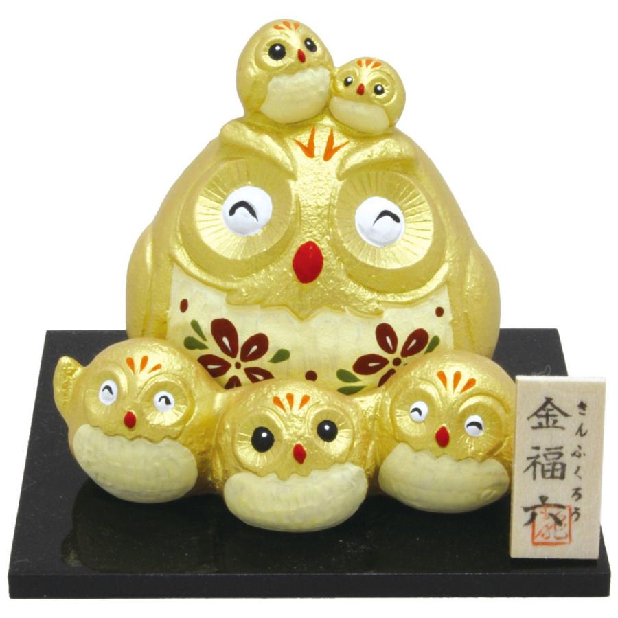 金福六 きんふくろう 陶磁器製「金福六(きんふくろう)」ra020|| フクロウ 梟 縁起物 置物 オブジェ 床の間 おしゃれ インテリア 木製 京都土産 お土産 贈り物 喜ばれる 和小物 ふくろうグッズ 和風小物 和雑貨 玄関飾り 季節飾り 敬老の日 ギフト プレゼント おばあちゃん おじいちゃん 手作り