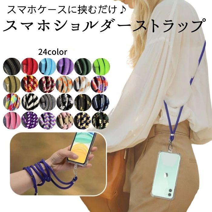 スマホショルダー スマホストラップ 透明パッド ストラップホルダー スマホ 首かけ 落下防止 ネックストラップ 斜めがけ Pola 050 Pola Lab 通販 Yahoo ショッピング