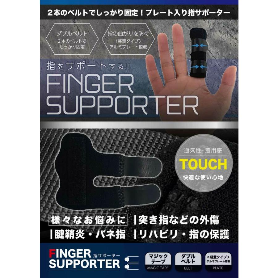 指サポーター アルミプレート内蔵 ストレート 二点固定 2個入り ばね指