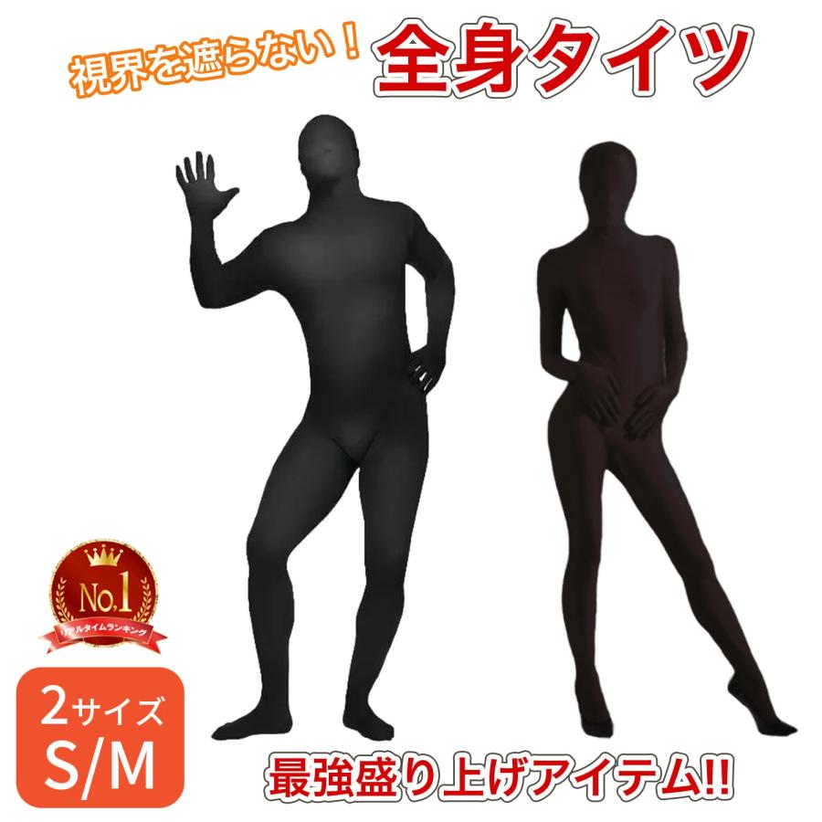 全身タイツ コスチューム 女性 男性 子供 大人 ハロウィン 変装 衣装