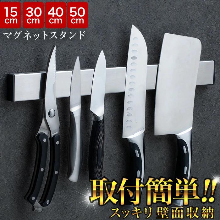 ステンレス 包丁スタンド おしゃれ 包丁スタンド マグネット ステンレス おしゃれ 壁掛け 収納 ナイフ