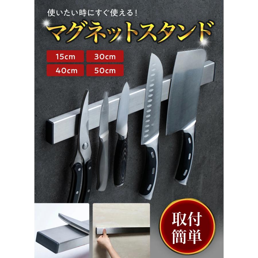 包丁スタンド マグネット ステンレス おしゃれ 壁掛け 収納 ナイフ
