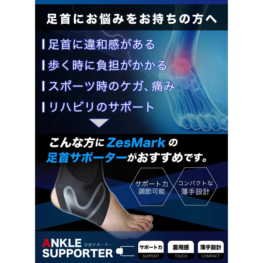 足首サポーター スポーツ用 使いやすい薄手 軽量設計 ベルト付き 男女