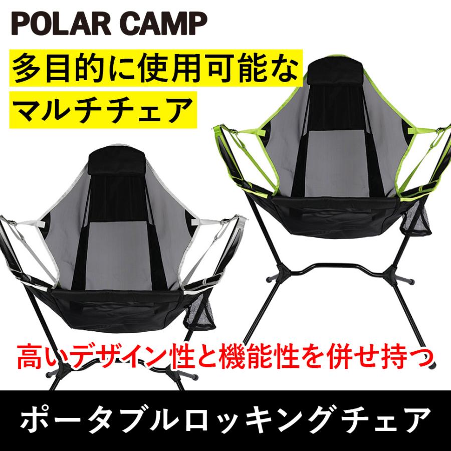 アウトドア ロッキングチェア キャンプ 釣り 椅子 チェア 折りたたみ式 コンパクト リクライニング アウトドアチェア ハンモックチェア Ca Ch 01 パニーズドア 通販 Yahoo ショッピング