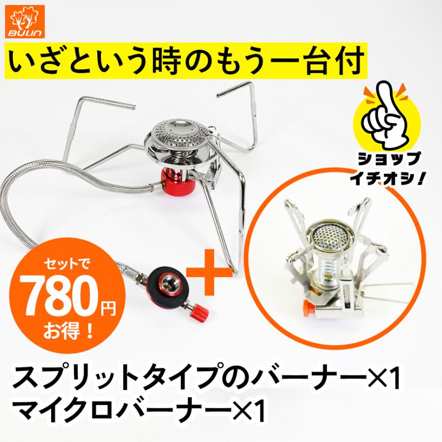 87 Off お買い得価格 スプリットポータブルバーナー マイクロバーナー付き バリューセット780円お得 Cisama Sc Gov Br