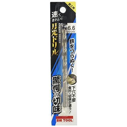 ビックツール 鉄工用 月光ドリル 6.6mm SGP6.6 鉄工用ドリル | 