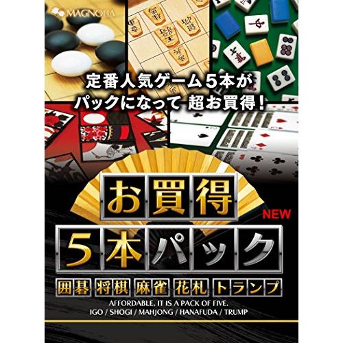 お買得5本パック 囲碁・将棋・麻雀・花札・トランプ New