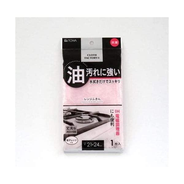 東和産業 CFII 抗菌レンジふきん | 