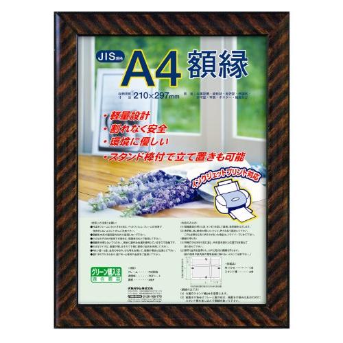 ナカバヤシ 額縁 賞状 金ラック(樹脂製) JIS A4判 フ-KWP-13 N | 