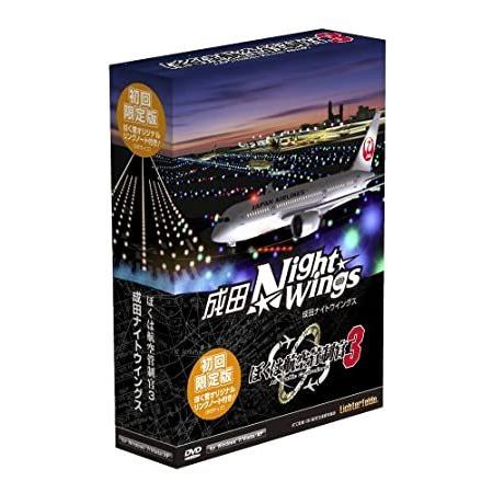 Boku wa Kouku kanseikan 3 Narita Night Wings First Limited Edition [Japan I PCゲーム（パッケージ版）