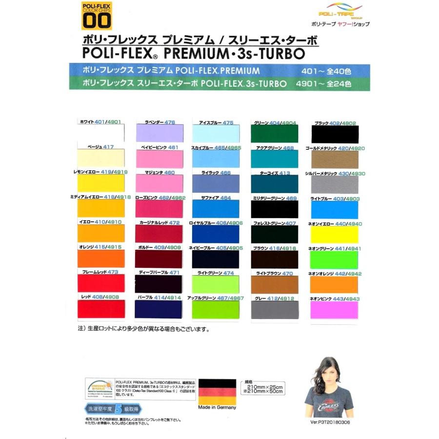 カラーチャート | 