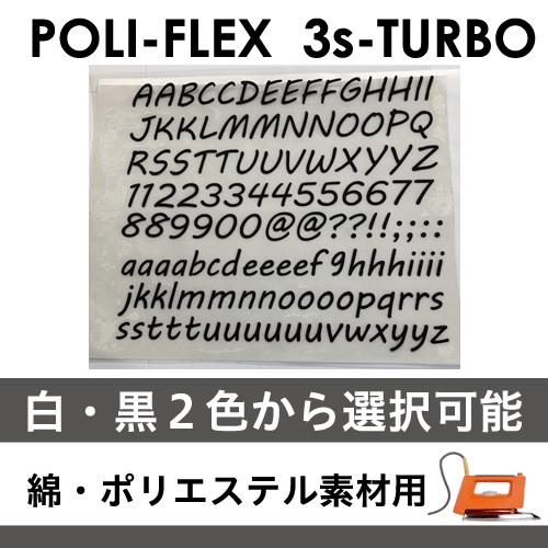 アイロン転写用 アルファベットラバーシート ポリエステル用 Typeb J1 90 Typeb ポリ テープ Yahoo ショップ 通販 Yahoo ショッピング